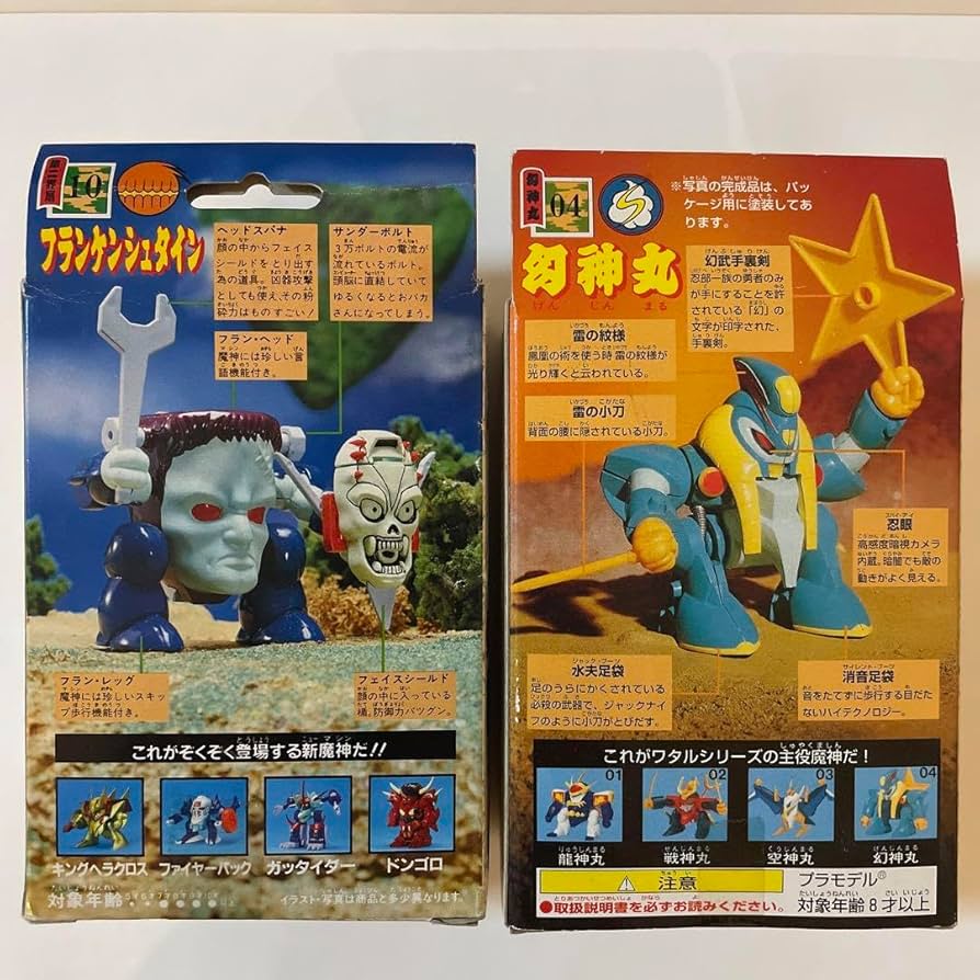 魔神英雄伝ワタル　レアおもちゃ　へんたま　ぺったんしゅりけん　2点セット 魔神英雄伝ワタル レアおもちゃ へんたま ぺったんしゅりけん 2